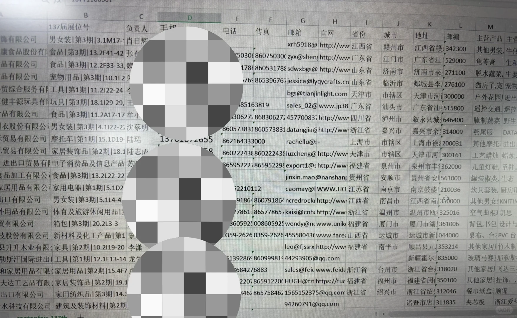 2025年广交会137届参展商名录