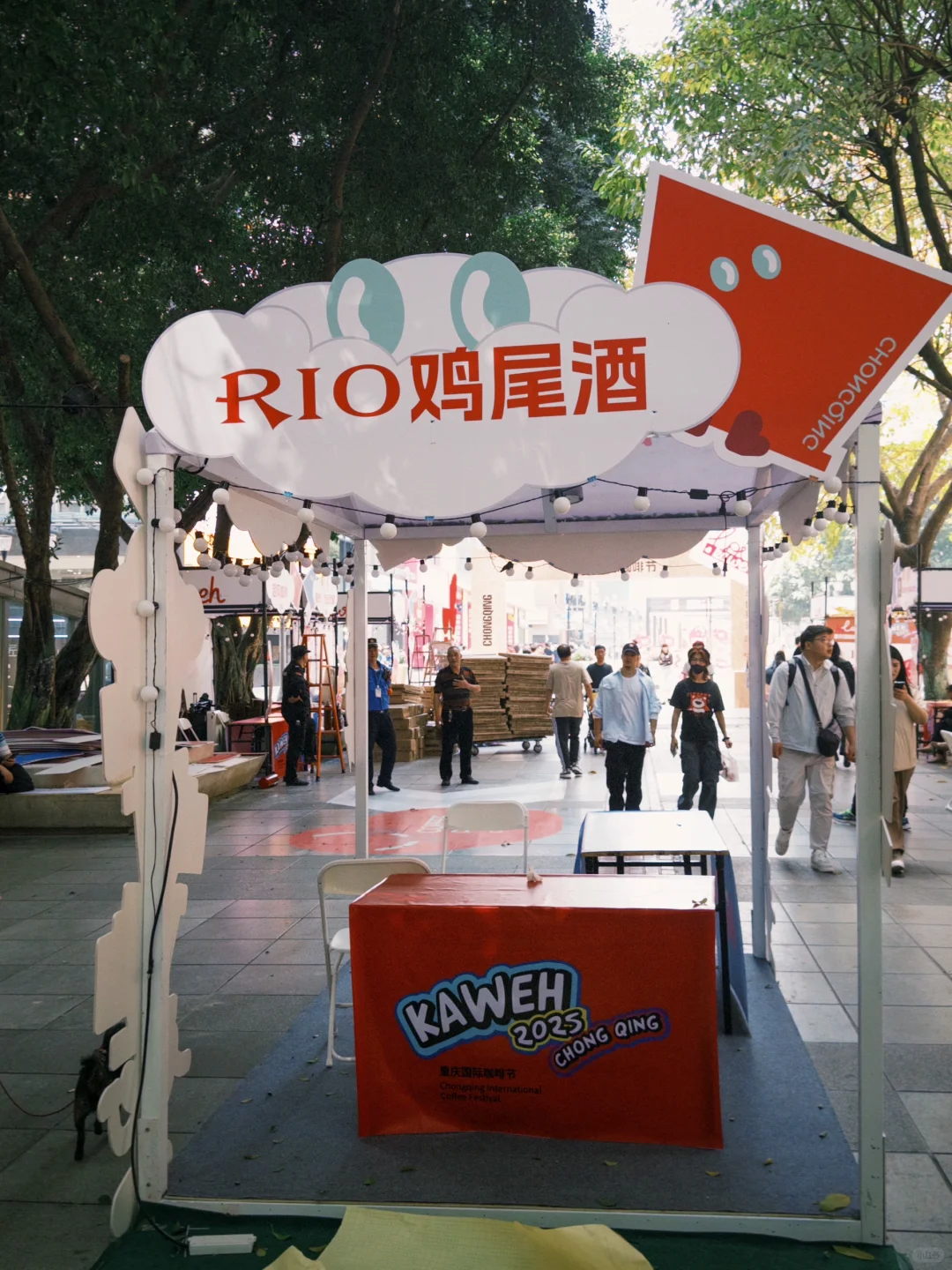 2025重庆国际咖啡节