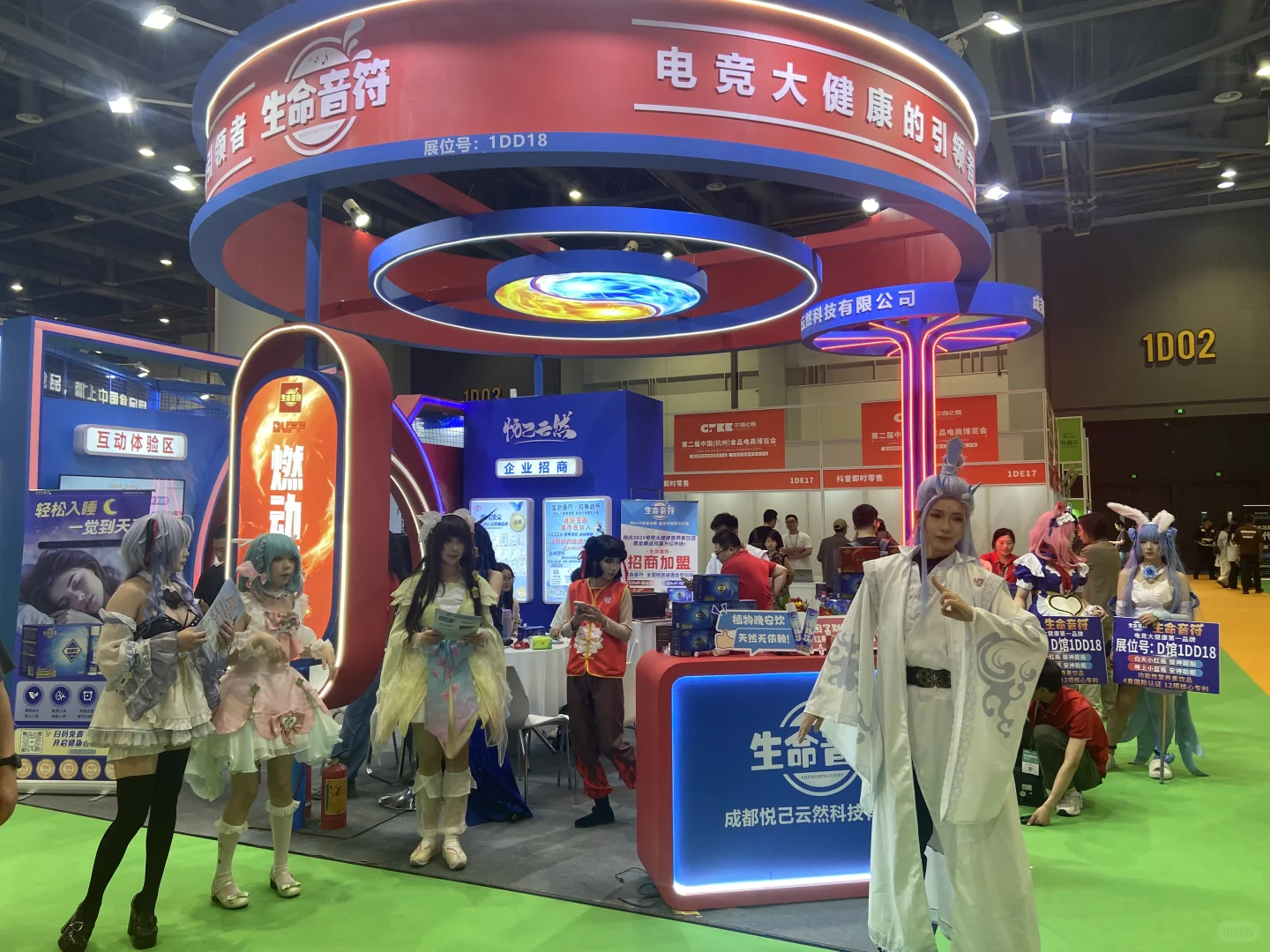 食品电商博览会我来了！