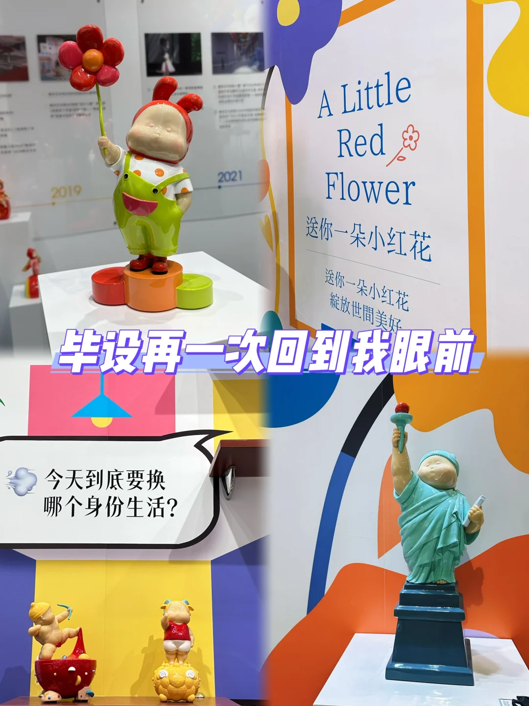 魔灯当代艺术博览会｜艺术无解