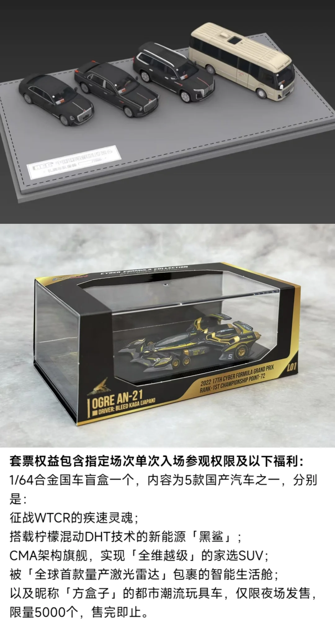 2025 HEC 中国国际模型博览会限定车模汇总