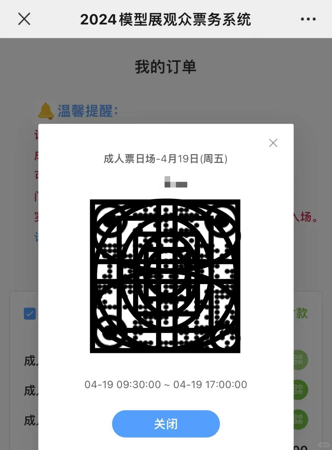 2024北京国际模型博览会~