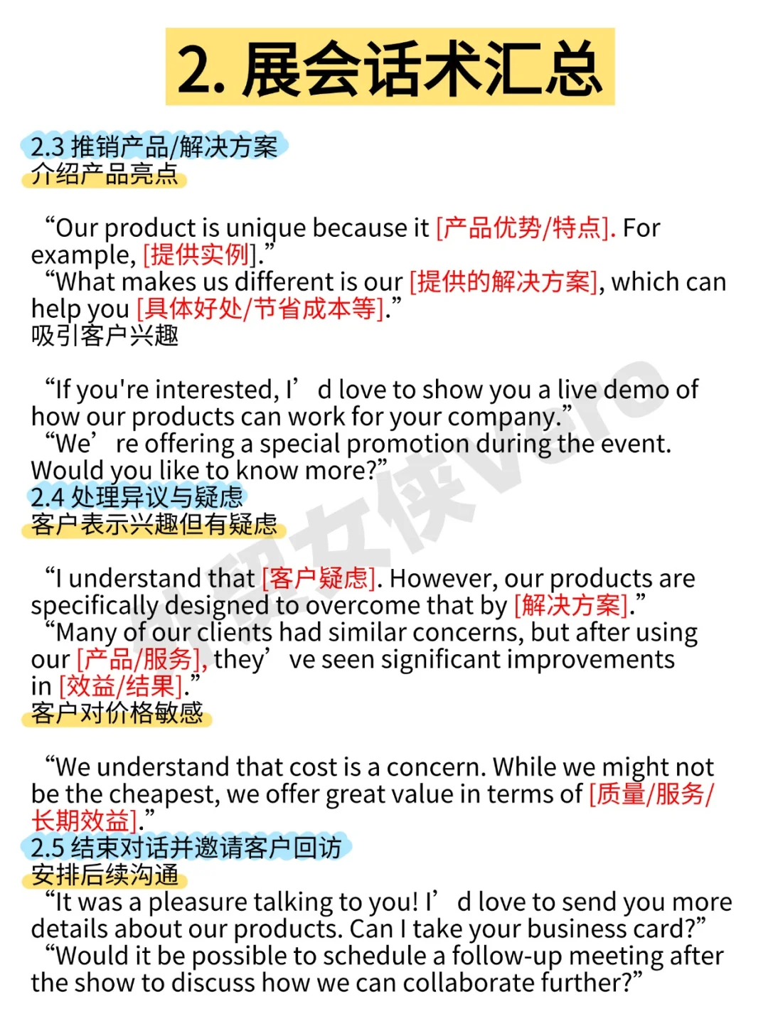 新人参加4?外贸展会，记得带脑子！