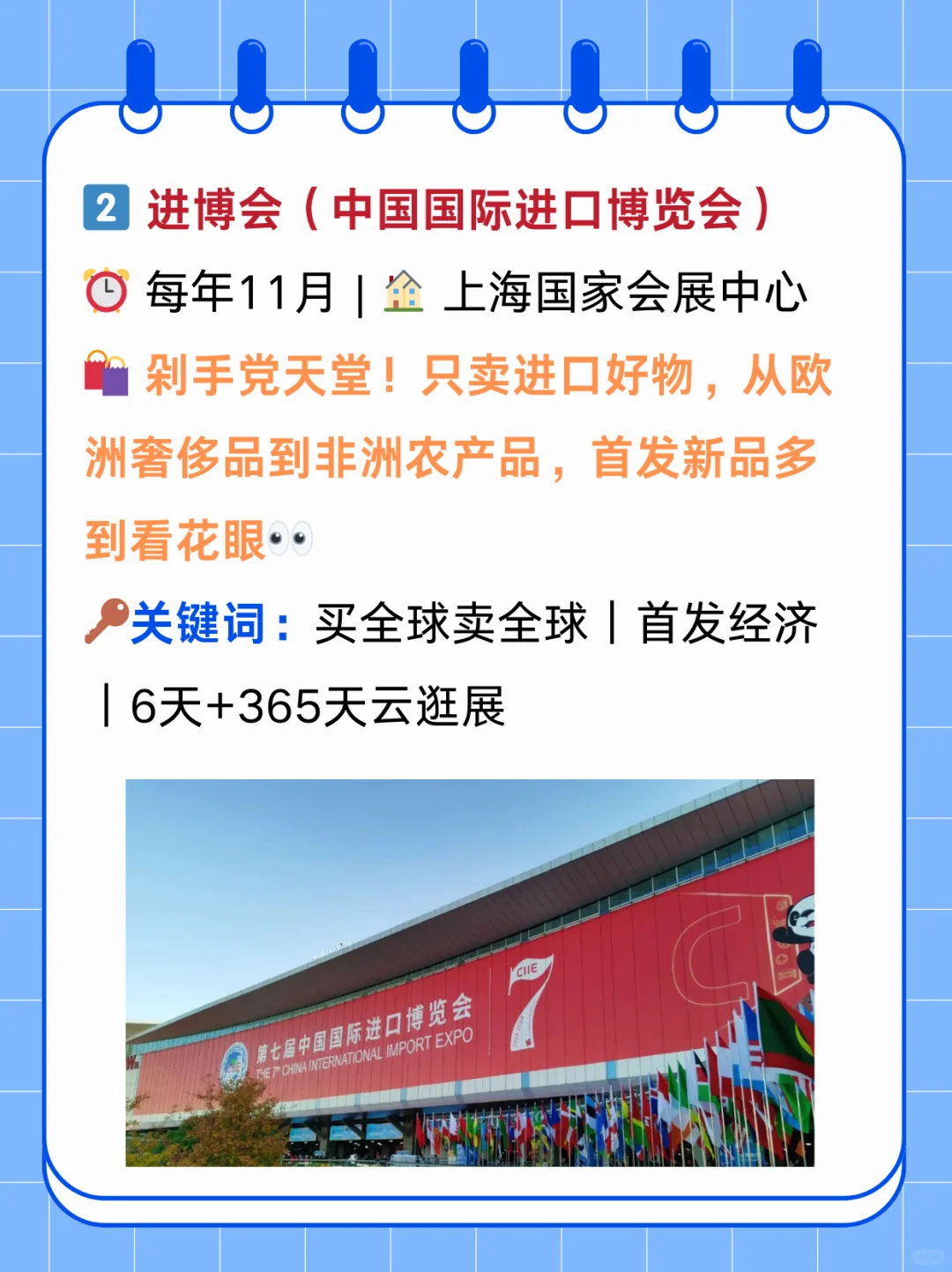 中国四大展会，你知道几个？30秒带你了解!