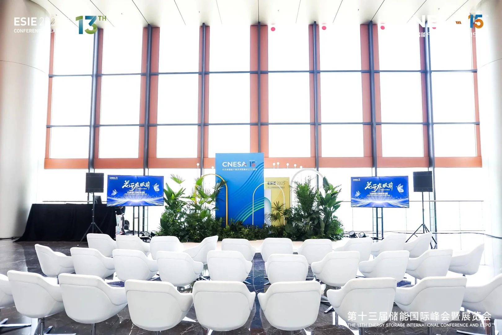 活动策划 | 第十三届储能国际峰会暨展览会