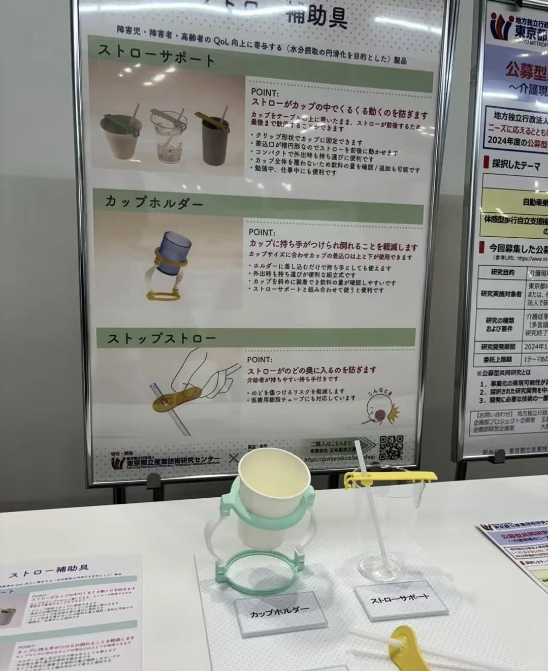 2025日本东京国际养老展览会Care TEX