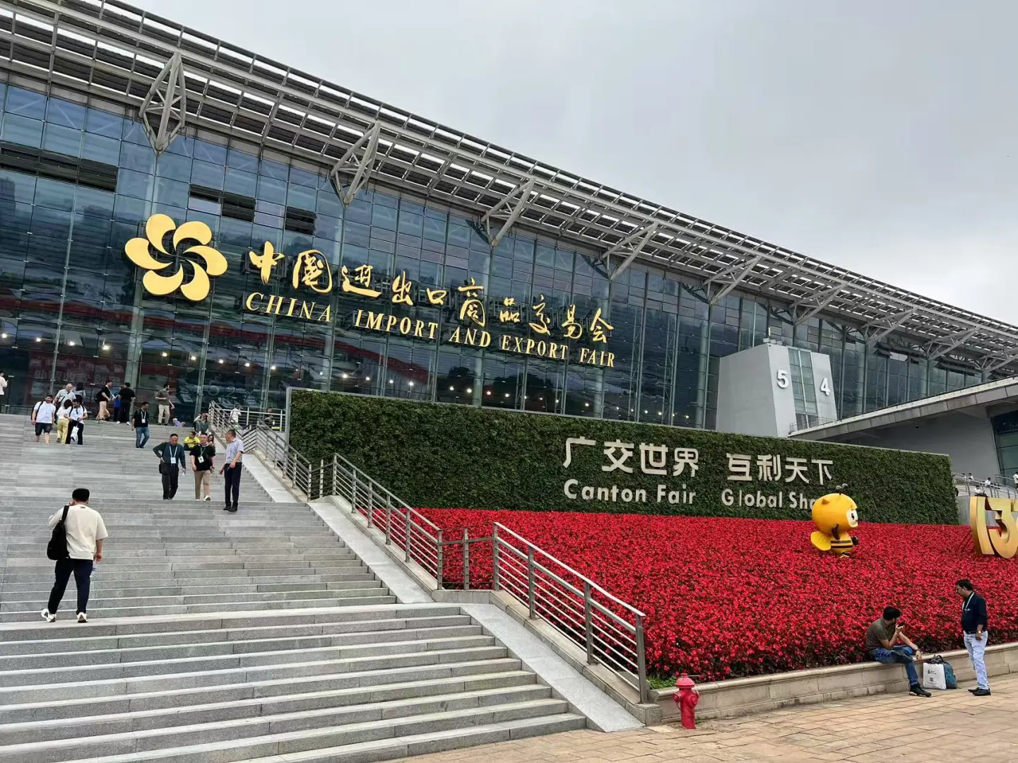 137th Canton Fair 广交会