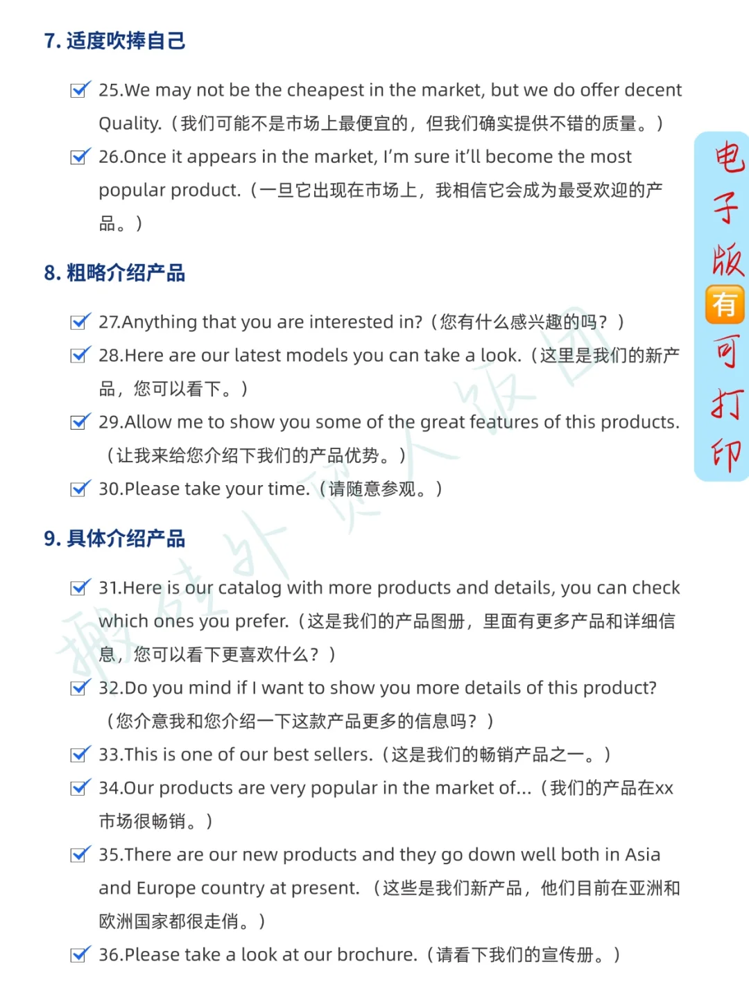 提醒下去广交会脑袋空空的外贸人?熬夜背