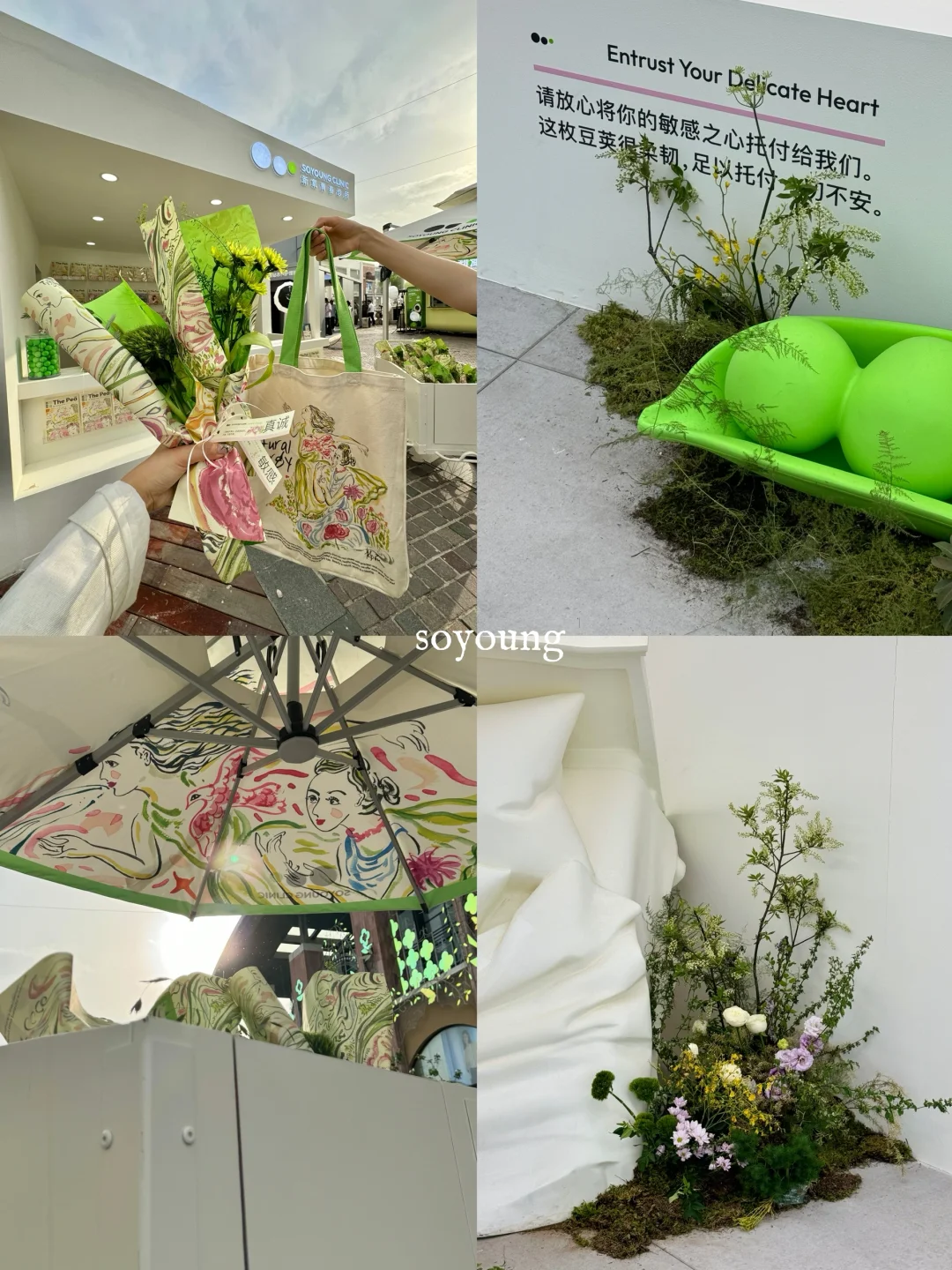 北京可以领到免费花花托特包的小众展览?