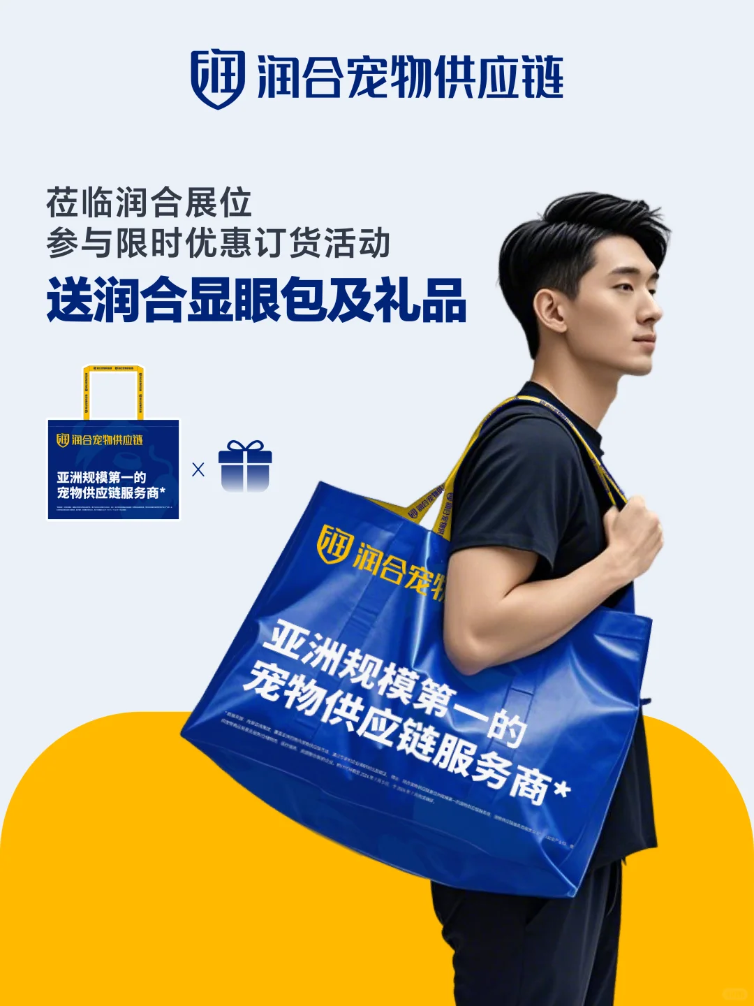 润合×TOPS它博会即将开启！互动?门票！