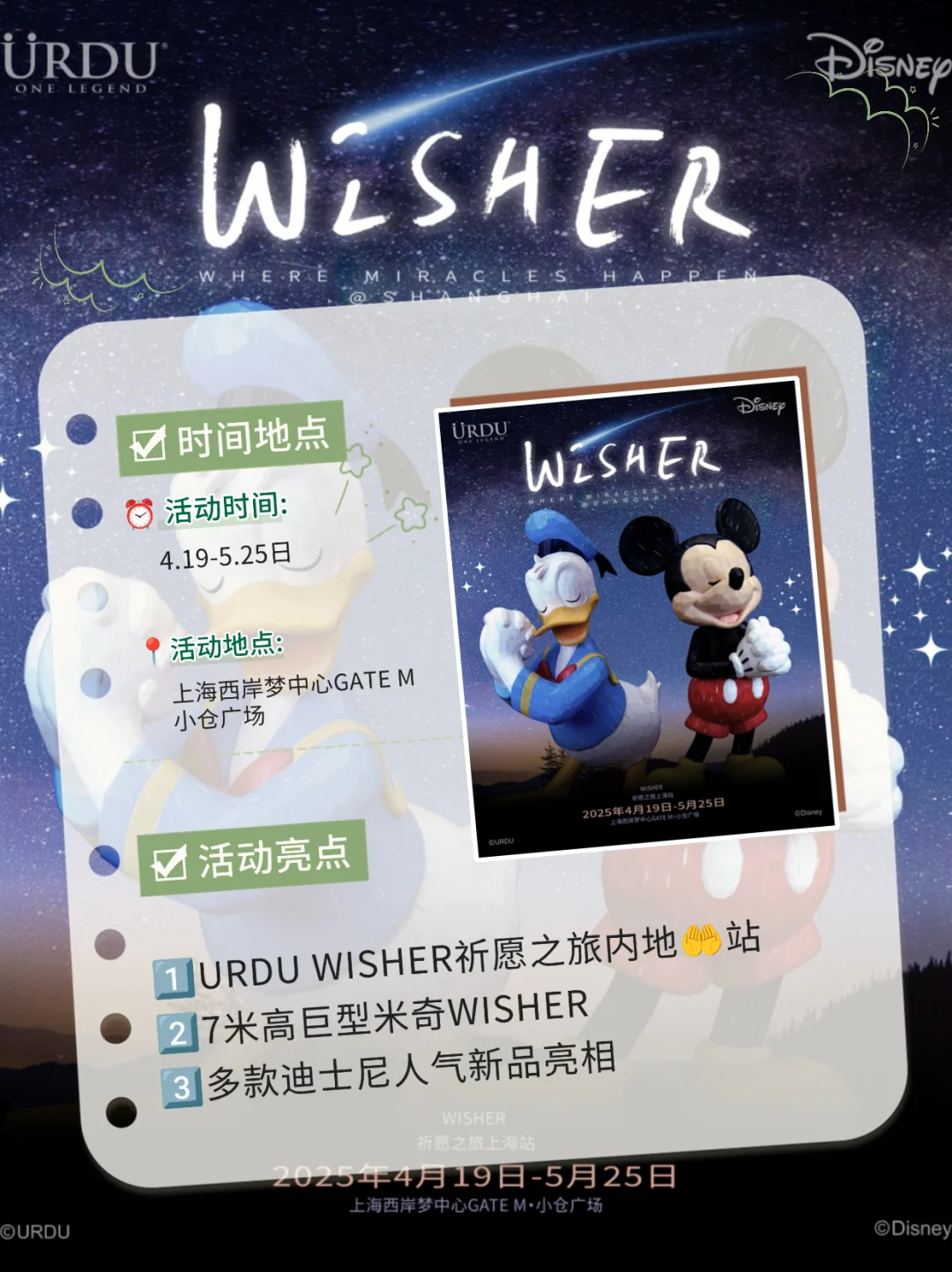 上海4月33个活动合集?市集&快闪&展览