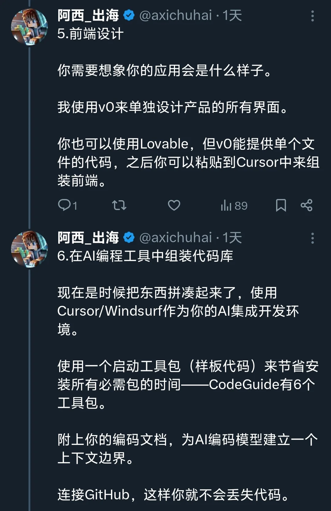 X上爆火如何21天打造出海赚钱的产品