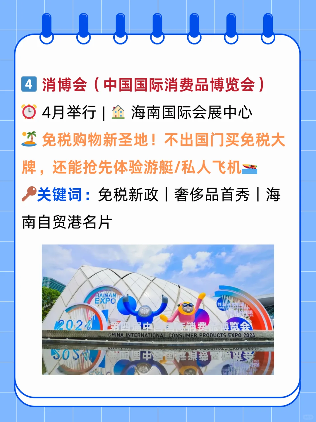 中国四大展会，你知道几个？30秒带你了解!