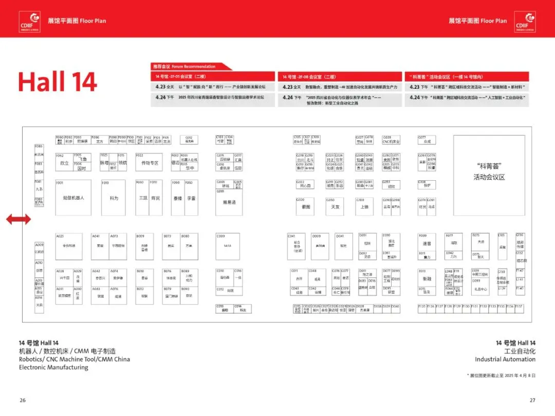 2025成都国际工业博览会今日开幕！全馆图！