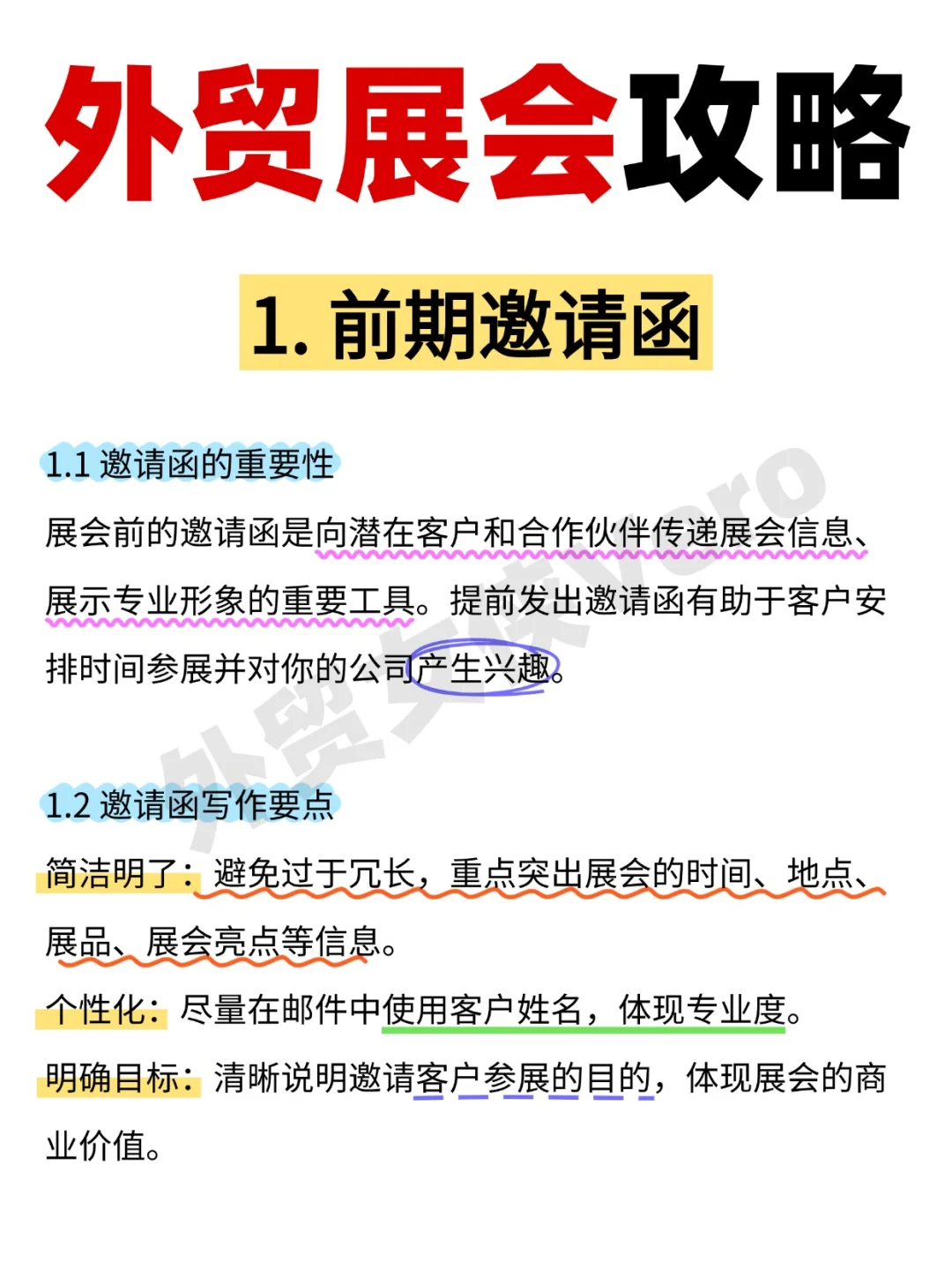 新人参加4?外贸展会，记得带脑子！