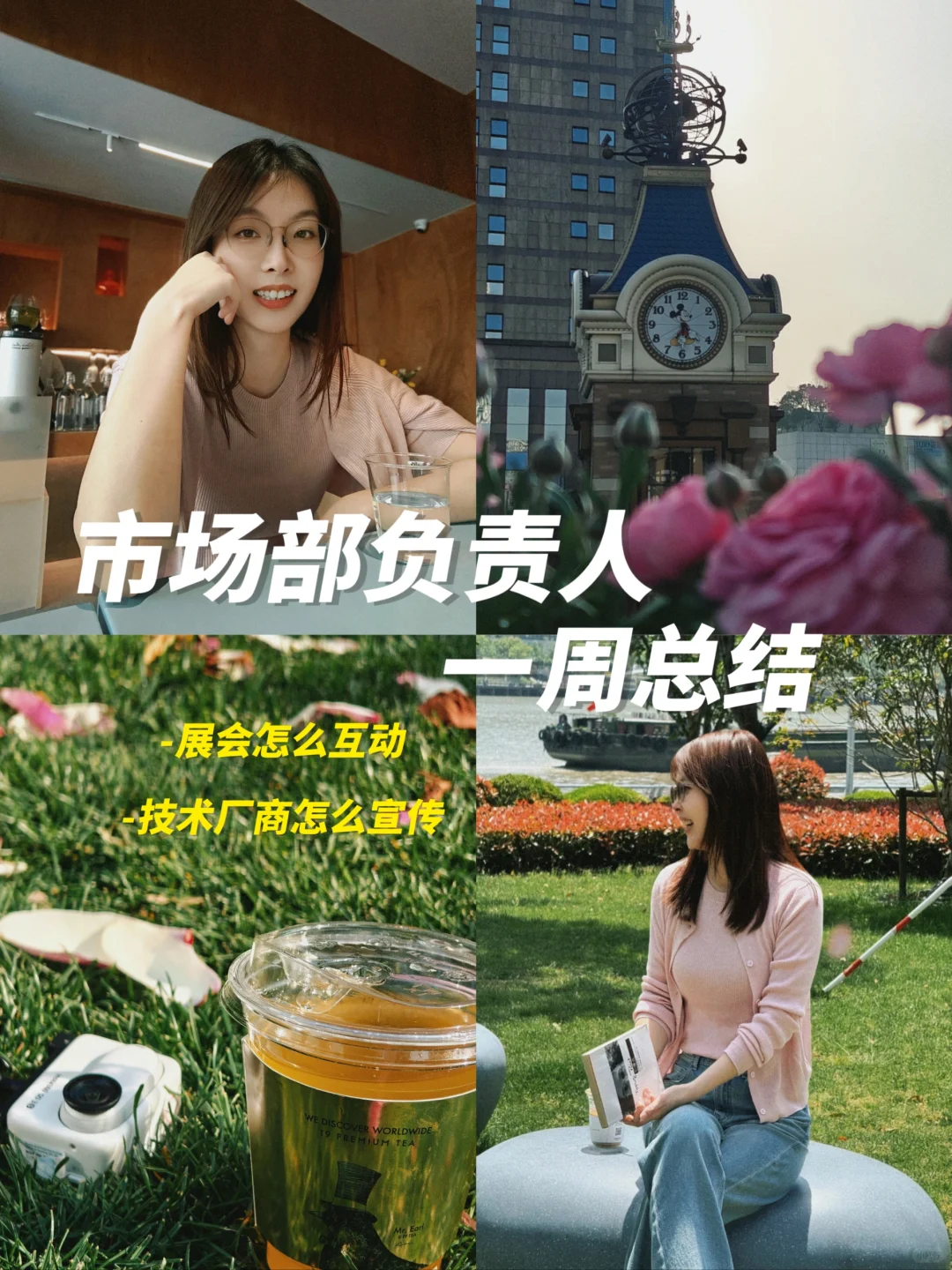 2个展会观察 | 市场部负责人一周总结