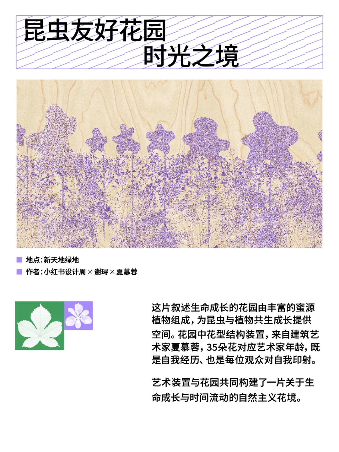 ?春日欢迎会上线！?这条花路我能走100遍