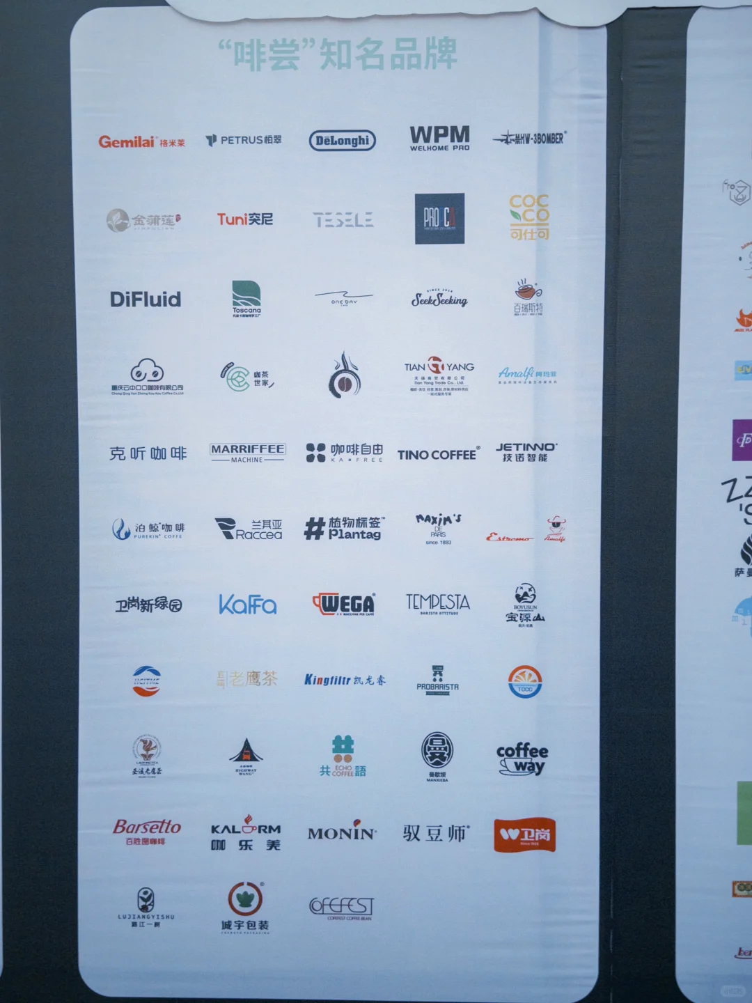 2025重庆国际咖啡节