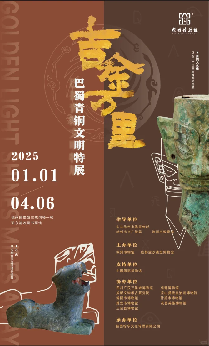 江浙沪4月看展攻略?真心推荐这11个展!