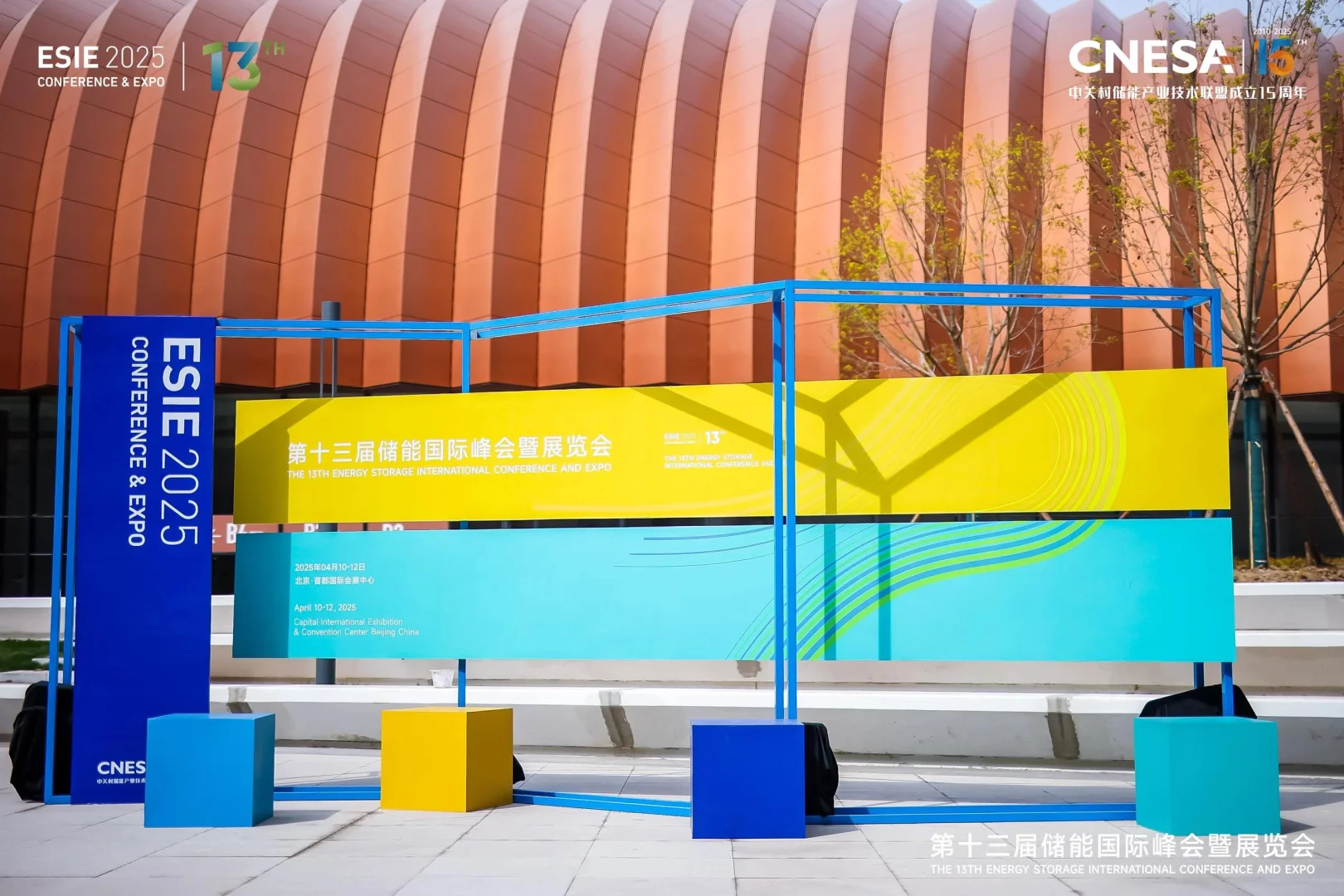 活动策划 | 第十三届储能国际峰会暨展览会