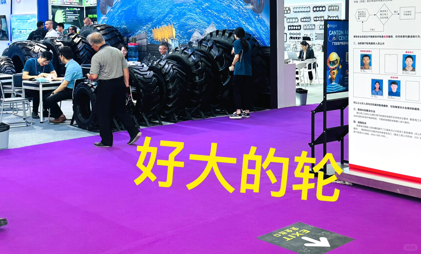 广交会驯服实录:脚不是脚，是风火轮