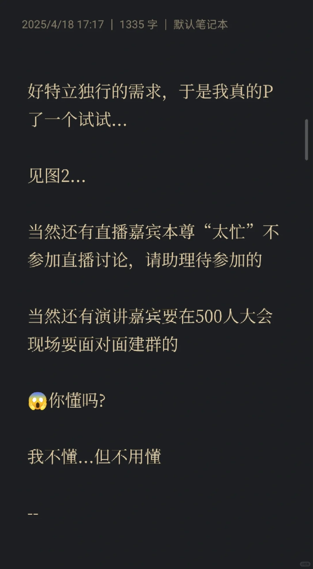 2个展会观察 | 市场部负责人一周总结