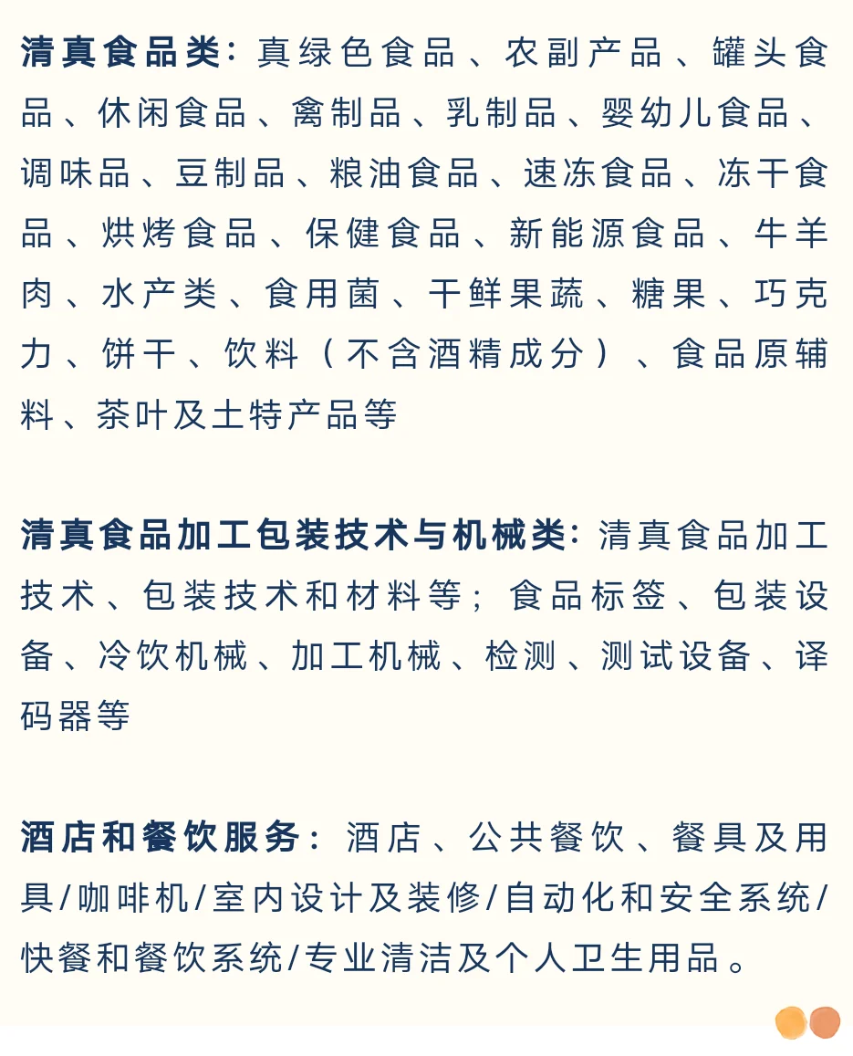 Mihas（马来西亚国际清真展览会）