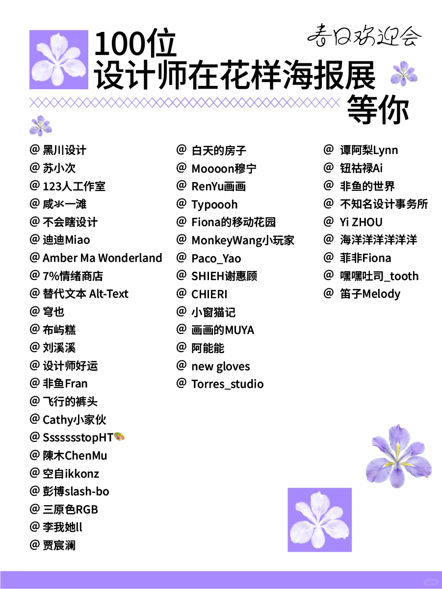 ?春日欢迎会上线！?这条花路我能走100遍