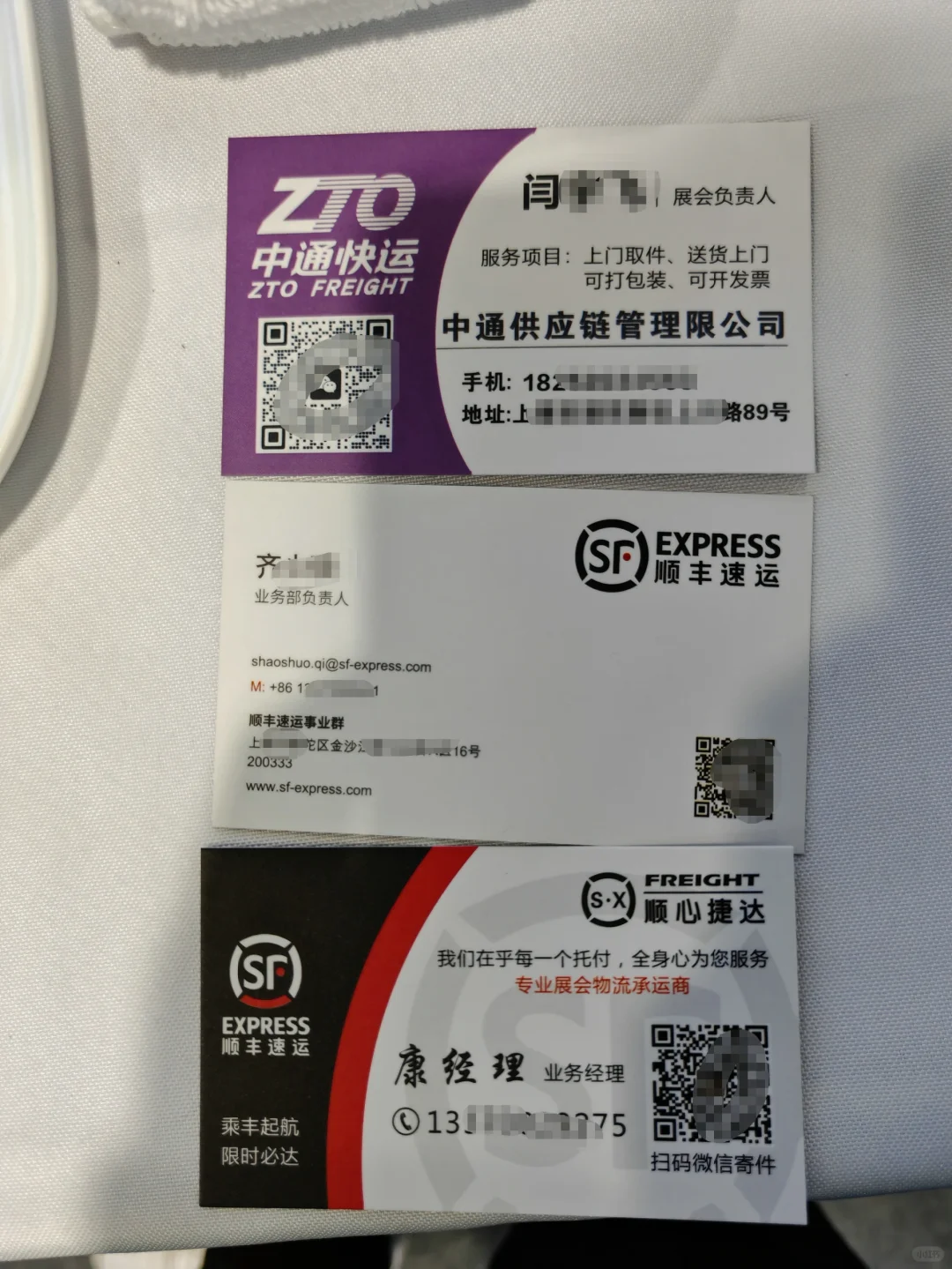 避雷贴，展会发名片的物流是骗子