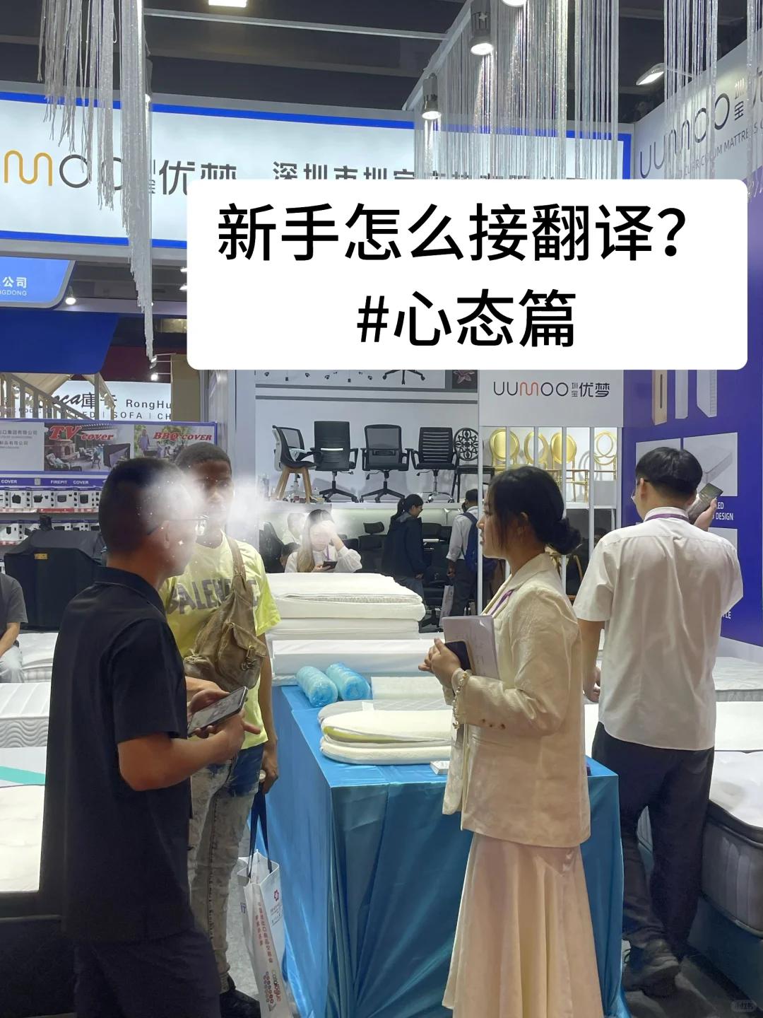 新手翻译从0到1必须拥有的成长型心态