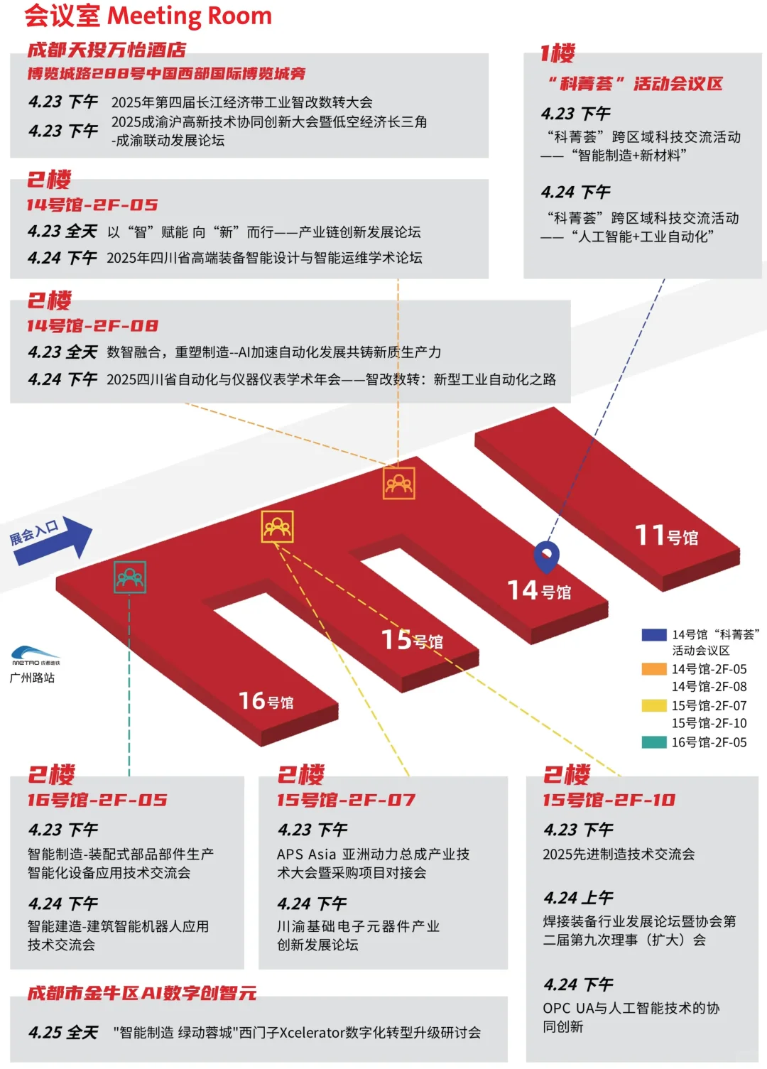 2025成都国际工业博览会今日开幕！全馆图！
