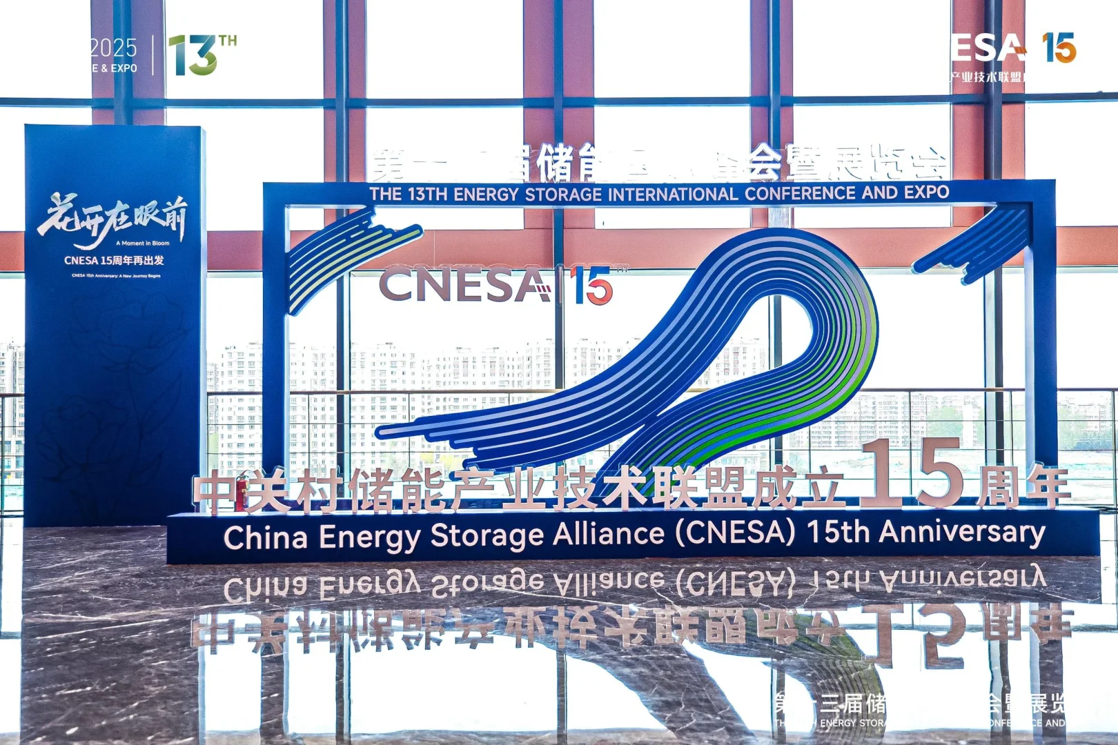 活动策划 | 第十三届储能国际峰会暨展览会