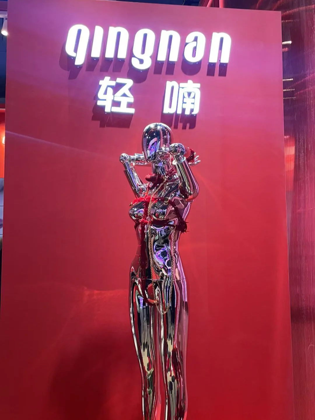 ?2025上海API展·轻喃邀你来玩