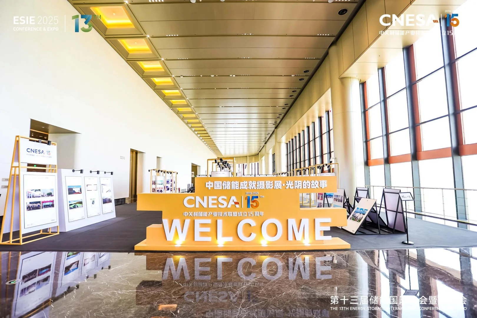 活动策划 | 第十三届储能国际峰会暨展览会