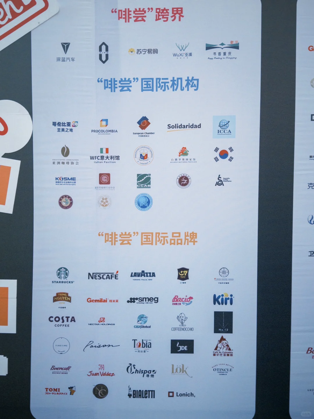 2025重庆国际咖啡节