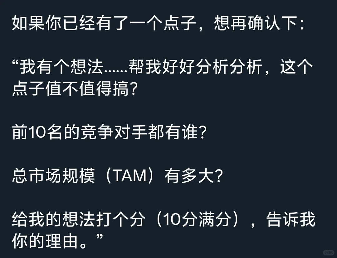 X上爆火如何21天打造出海赚钱的产品