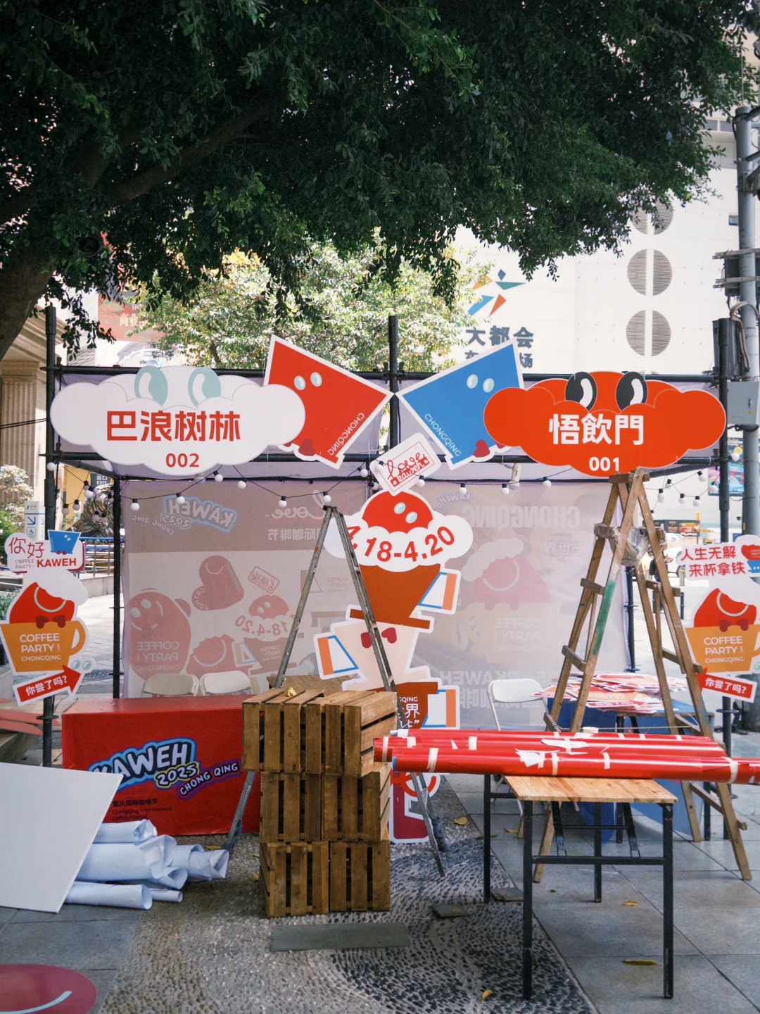 2025重庆国际咖啡节