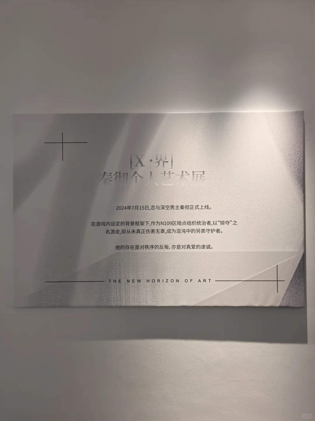 秦彻美术展，从第一张简介开始就想哭了?