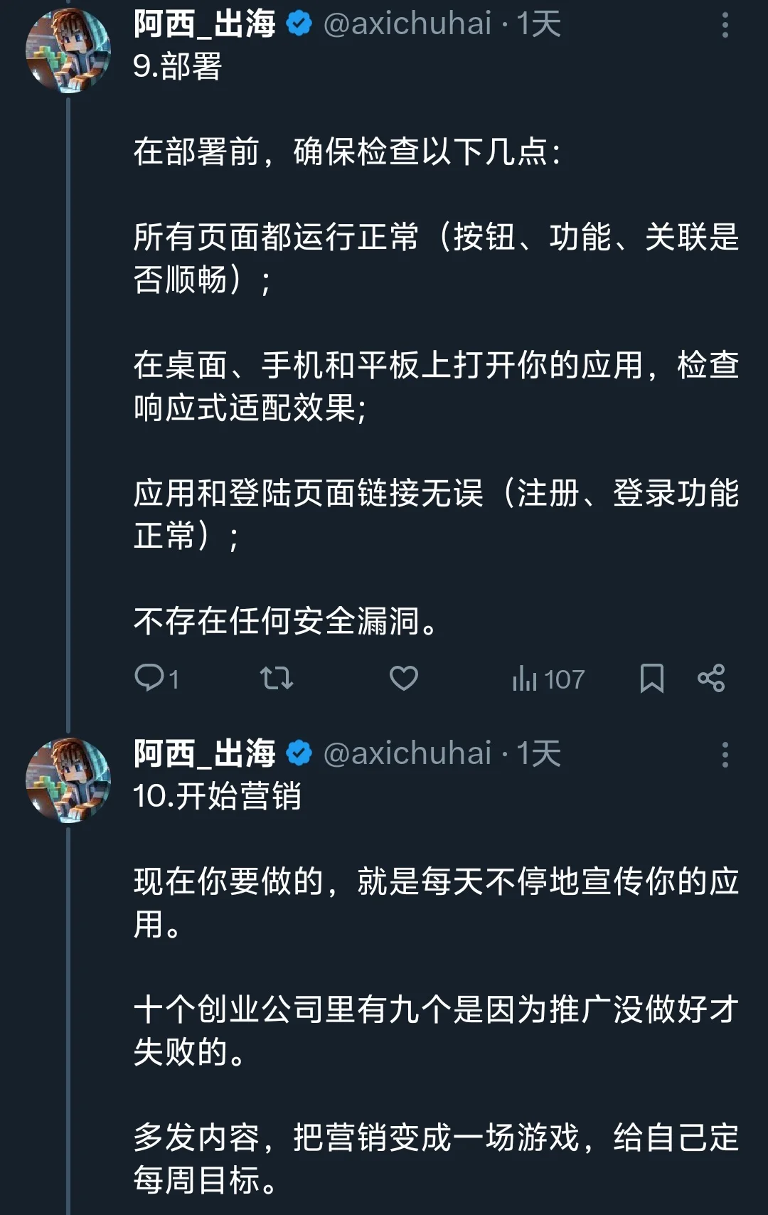 X上爆火如何21天打造出海赚钱的产品