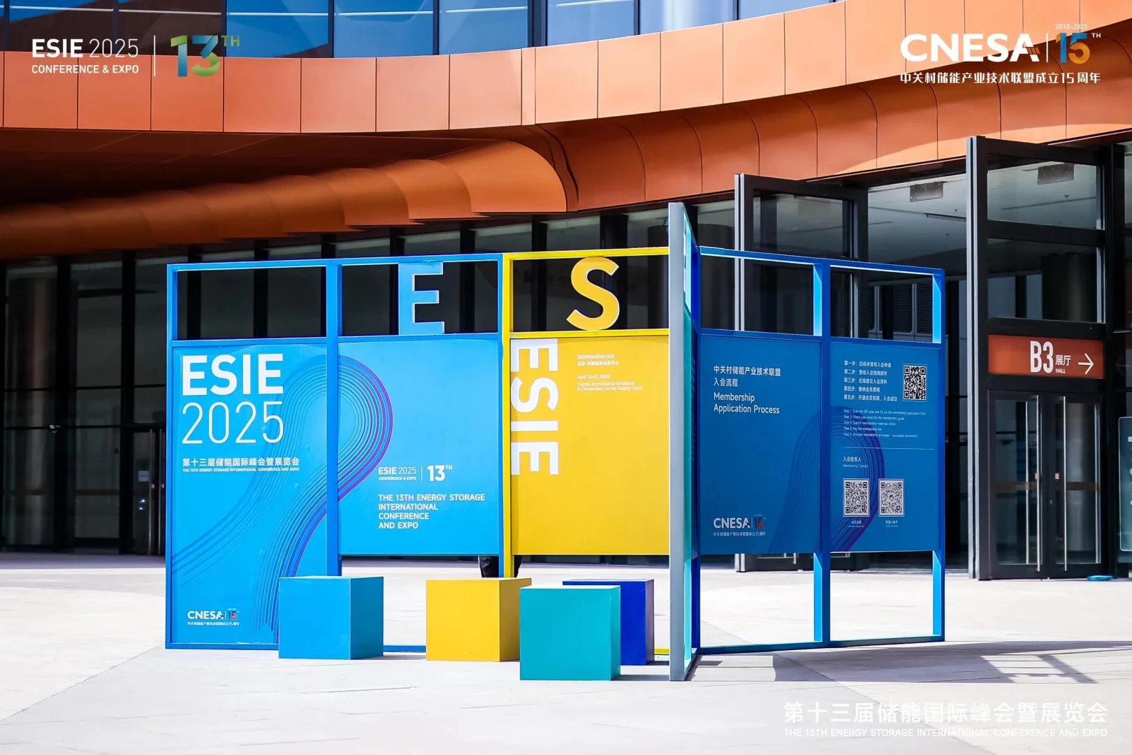 活动策划 | 第十三届储能国际峰会暨展览会