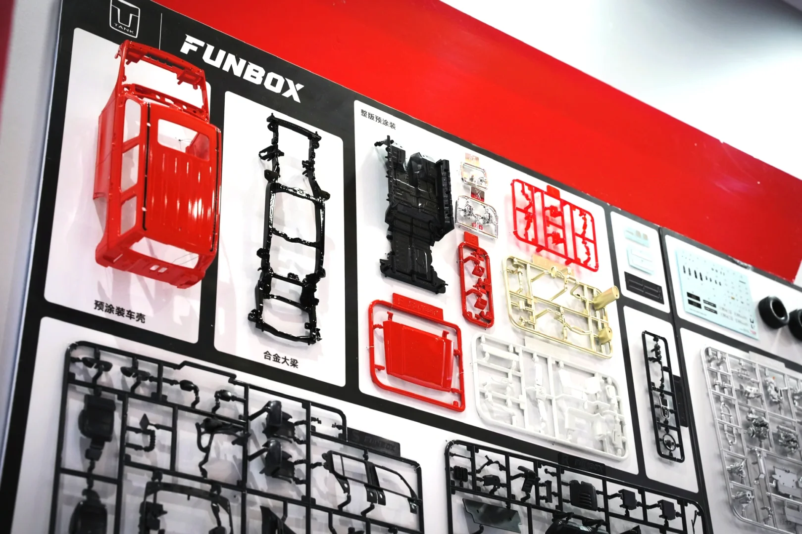 23届中国国际模型博览会——展商速览