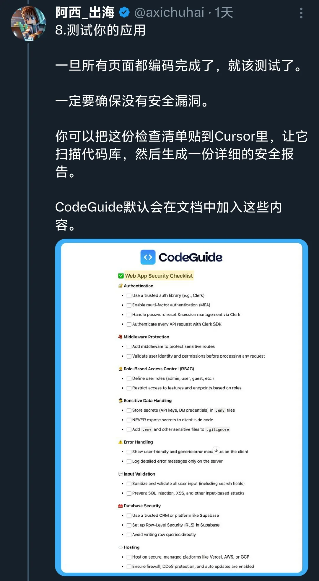 X上爆火如何21天打造出海赚钱的产品