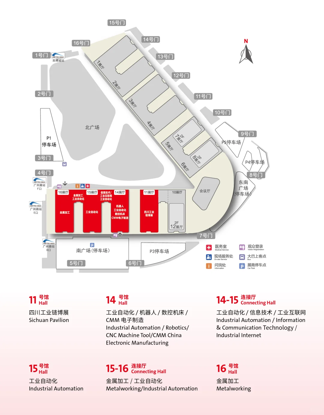 2025成都国际工业博览会今日开幕！全馆图！