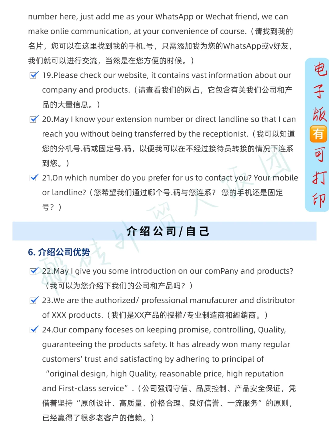 提醒下去广交会脑袋空空的外贸人?熬夜背