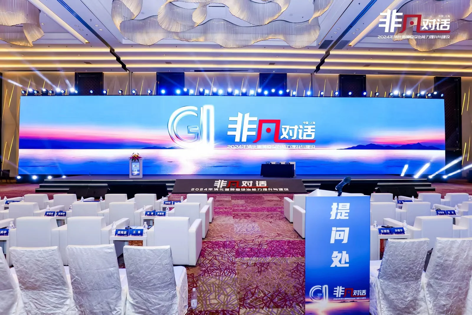 灯光音响，会议会展服务，活动策划