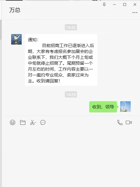 中医药博览会
