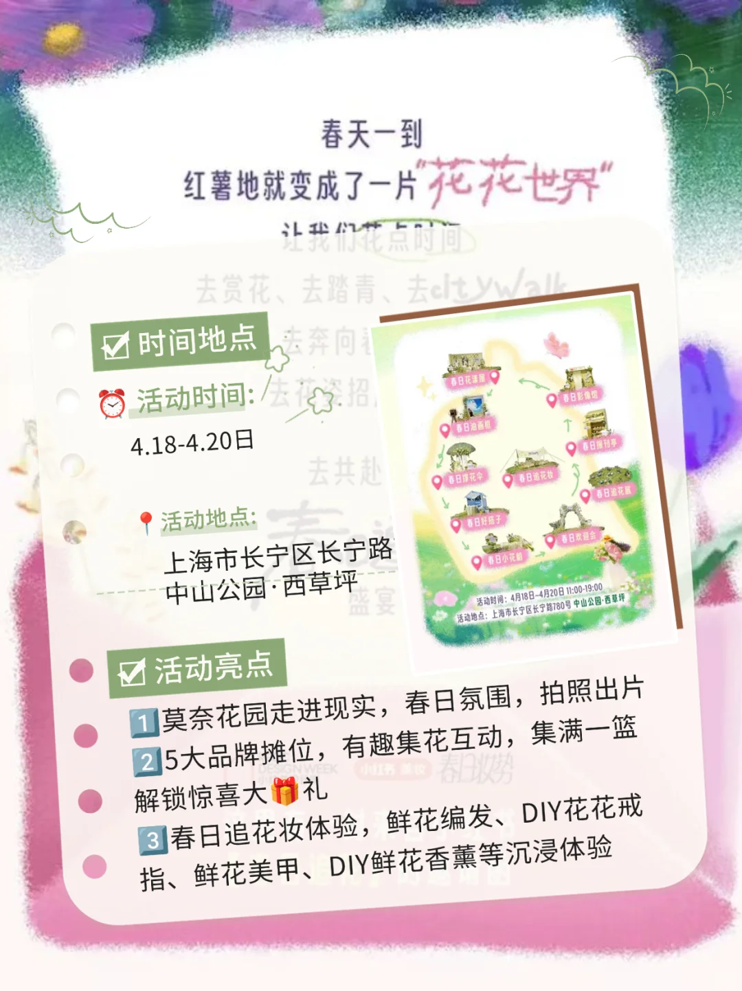 上海4月33个活动合集?市集&快闪&展览