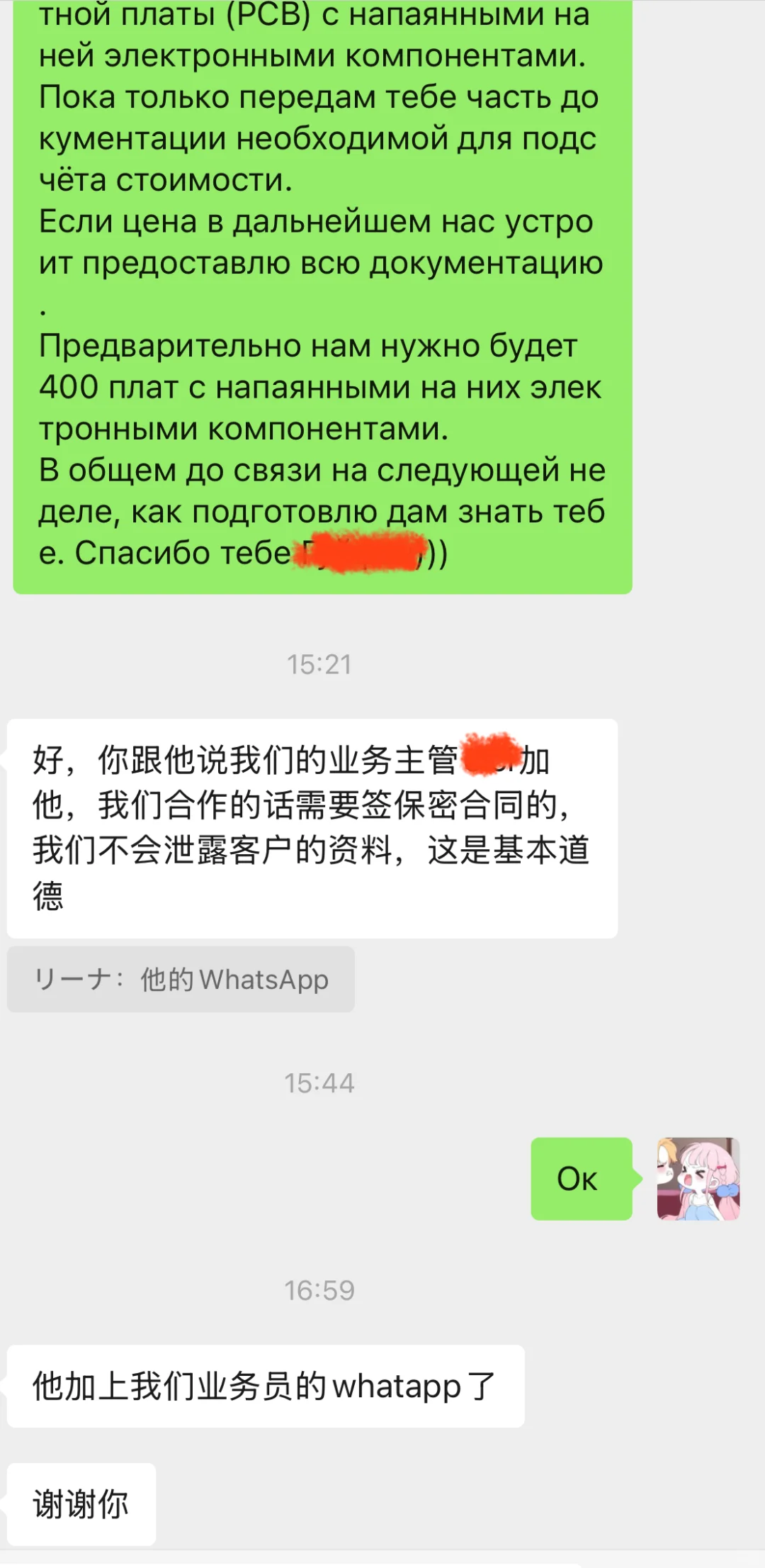 ??莫斯科电子展 | 人流量巨多的展会