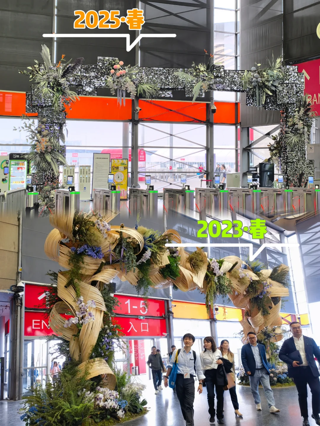 第27届国际花卉园艺博览会，变化还是明显的