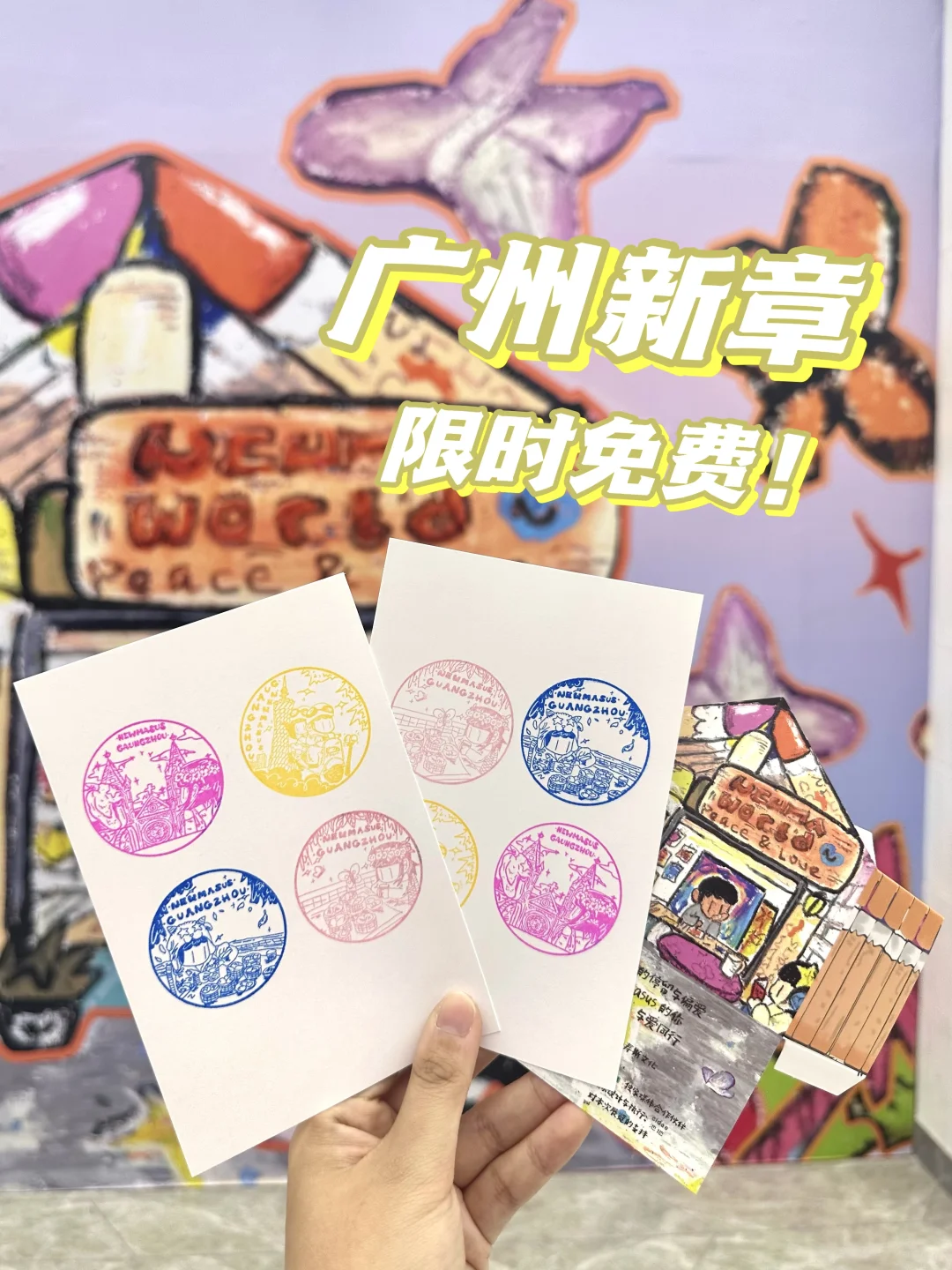 ?广州北京路！！超治愈的新展新章?